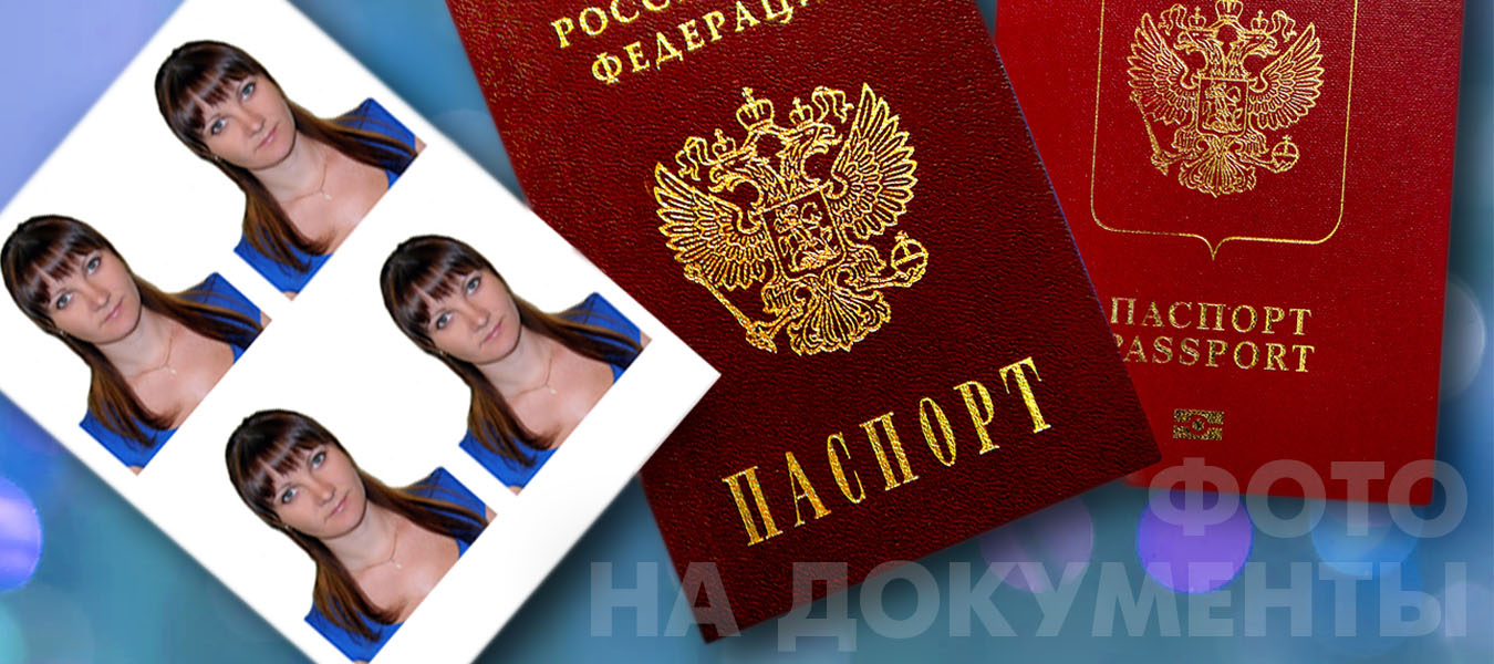 Фото На Паспорт Россошь
